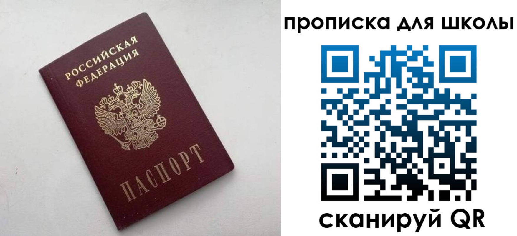 прописка в квартире в Усинске