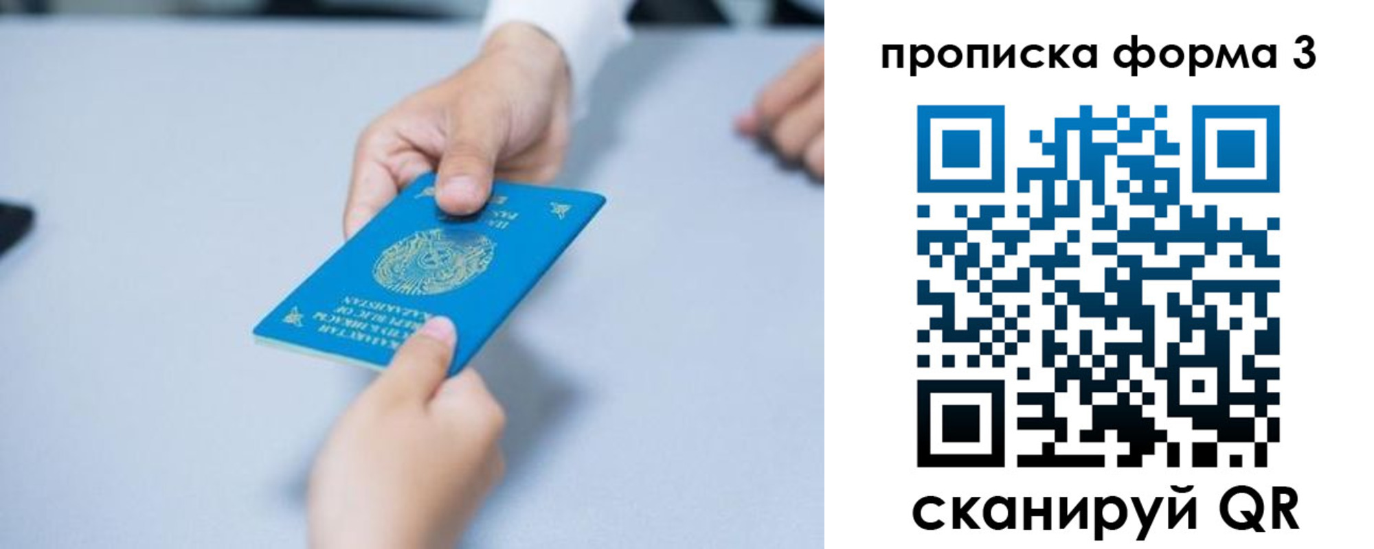 прописка от собственника в Усинске