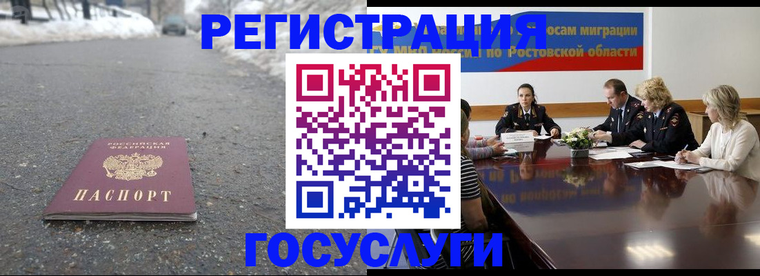 прописка ребенка в Усинске