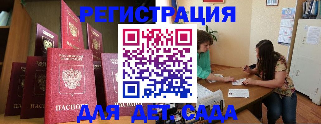 прописка поиск в Усинске