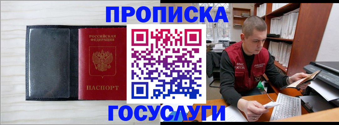 найти адрес прописки в Усинске