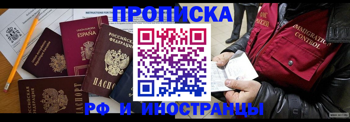регистрация для школы в Усинске