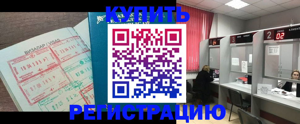временная регистрация в Усинске