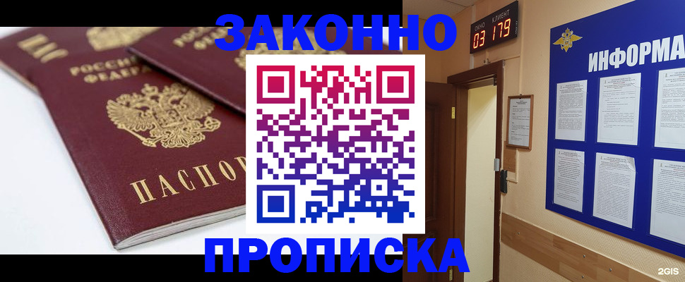 регистрация в Усинске