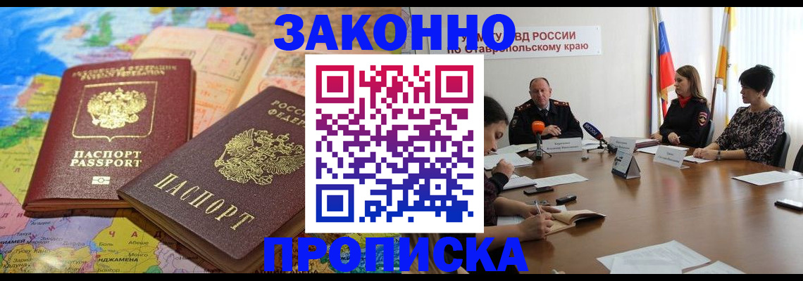 прописка в квартире в Усинске